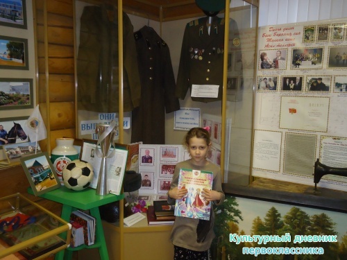 я и культурный дневник4562