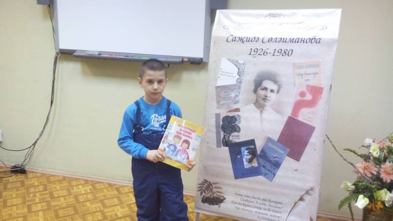 С.Сулейманова исемендәге әдәби премия лауреатлары. 30.10.17.94342