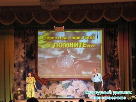 гала-концерт "И вечный будет май!"!!!! в РДК29022