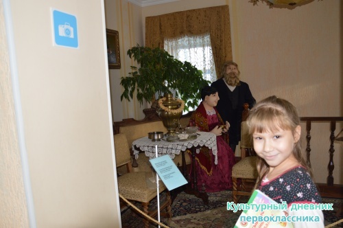 Музей истории