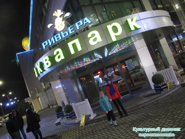 аквапарк27482