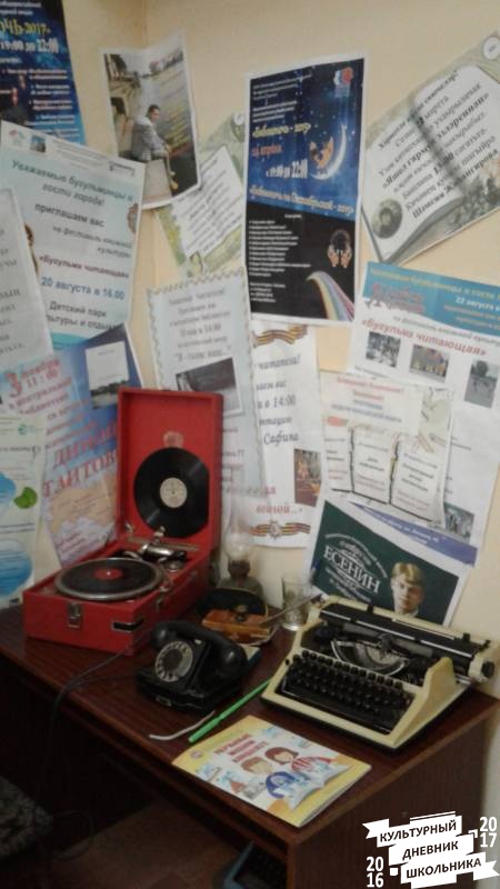 Музей книги сентябрь 201774918