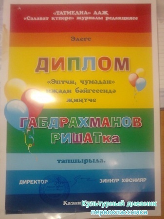 Мин җиңүче.792