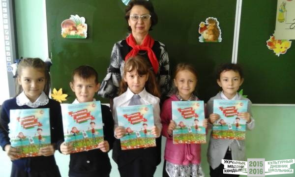 Наш культурный дневник