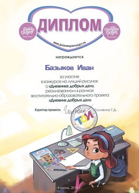 14 рисунок о ддд