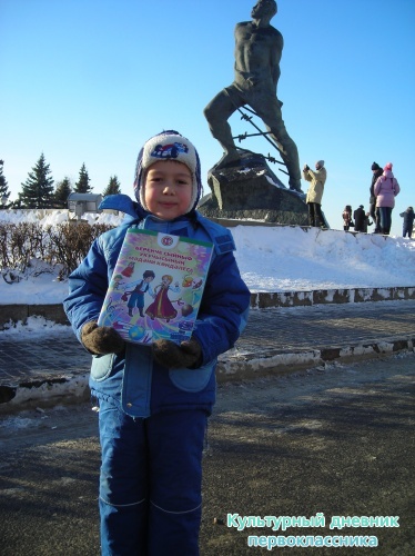 Моя поездка с культурным дневником в г.Казань9679