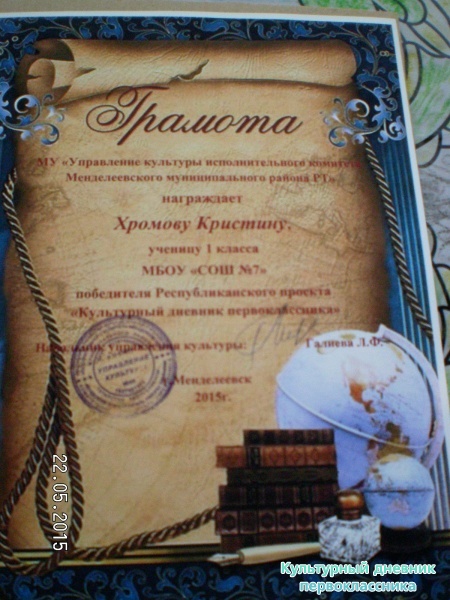 победитель