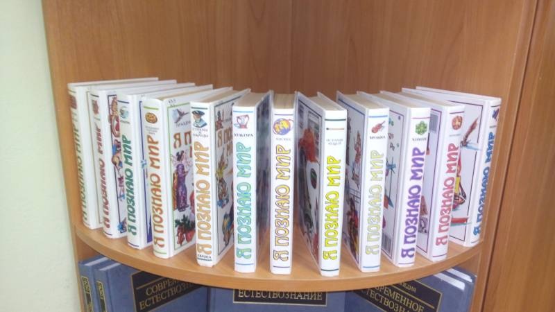 Выставка "Книга источник знаний".94257