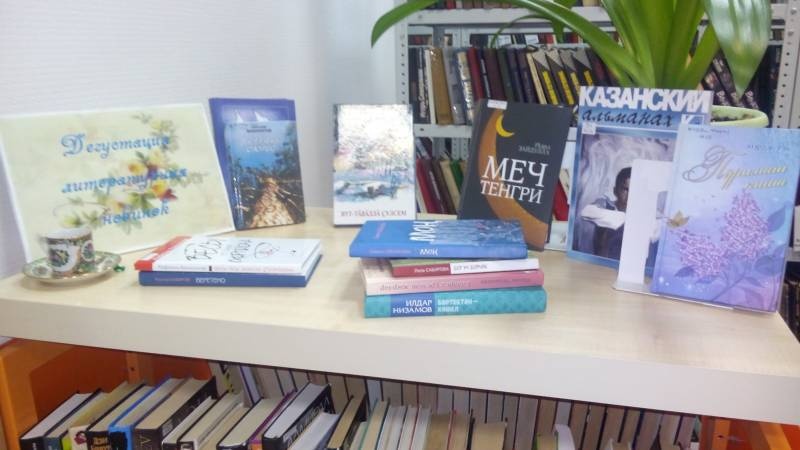 Выставка книг "Әлмәтебез язучылары / Писатели Альметьевска". Библиотека народов Поволжья. 14.11.17г.96817