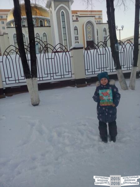 Мечеть "Нур"