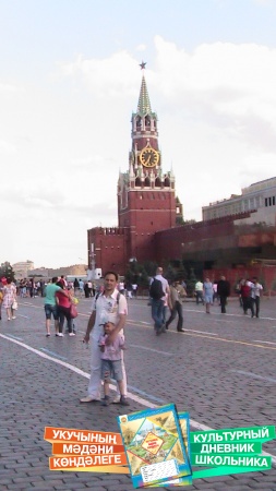 Красная площадь