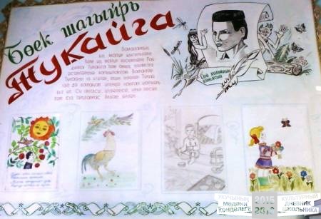 Баланнинская сельская библиотека
