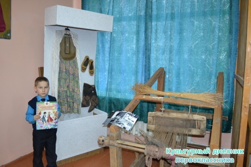 Я в школьном музее3106