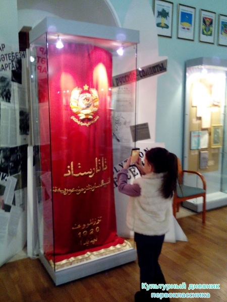 Музей истории государственности татарского народа и РТ