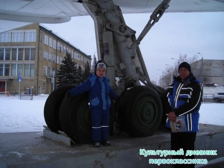 Путишествие с Культурным дневником9408