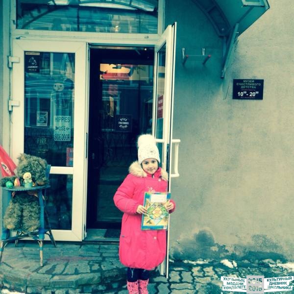 я и мой культурный дневник32547