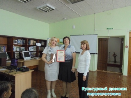 Итоги "Культурного дневника первоклассника"29539