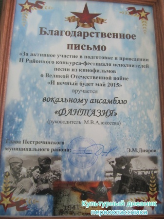 8 мая 2015 г митинг с.Ленино-Кокушкино29054