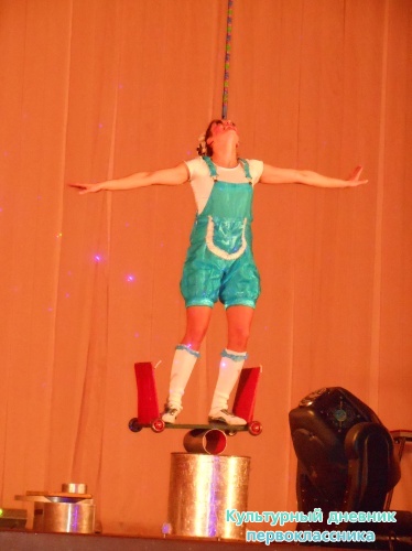 Цирк! "Сочи и Ко"9376