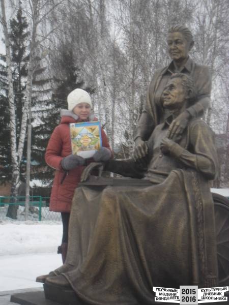 Памятник Фанису Яруллину в городе Бавлы
