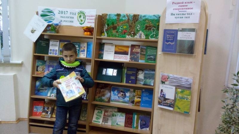 Библиотека Народов Поволжья. 16.10.2017г.86234