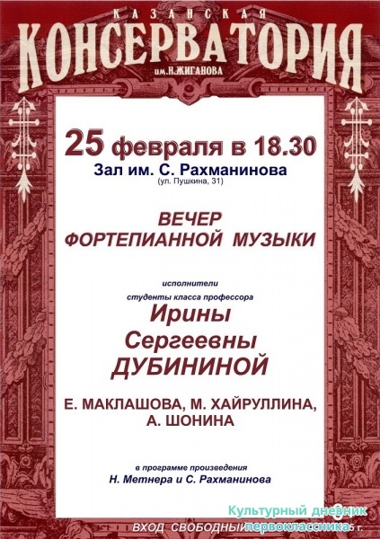 Консерватори23673