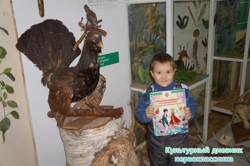 Музей экологии и природы2610