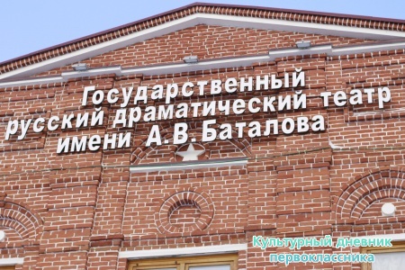 Драм театр в Бугульме8292