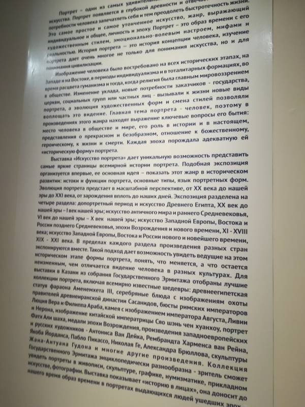 Искусство портрета164330