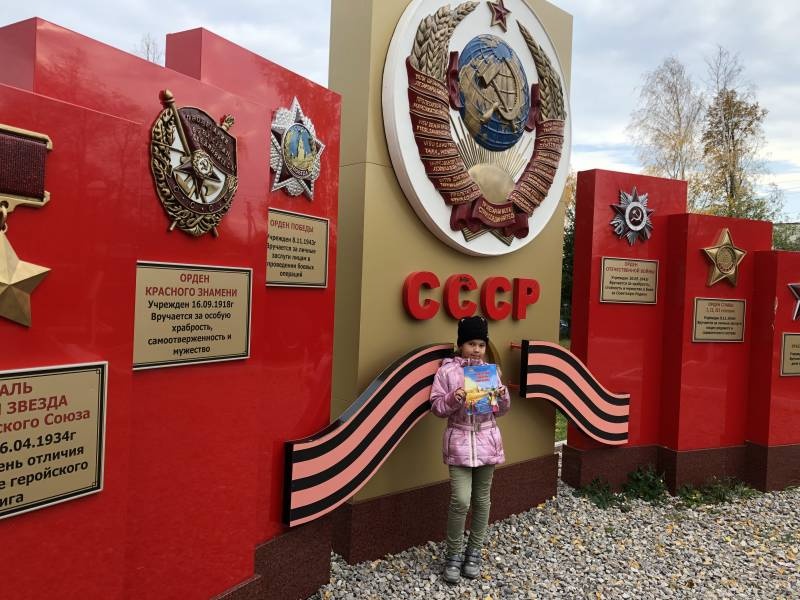 мемориал «Защитникам Отечества»
