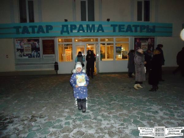 Поход в Нижнекамский драмтеатр32753