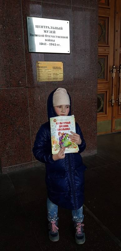 Музей Великой отечественной войны