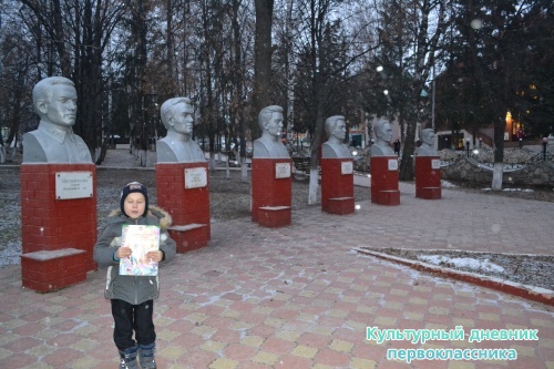 Экскурсия культурным дневником4308