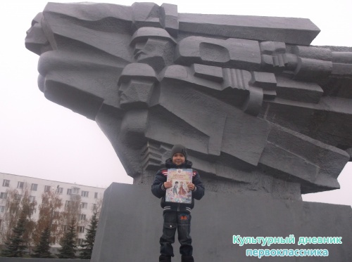 Я и культурный дневник8083