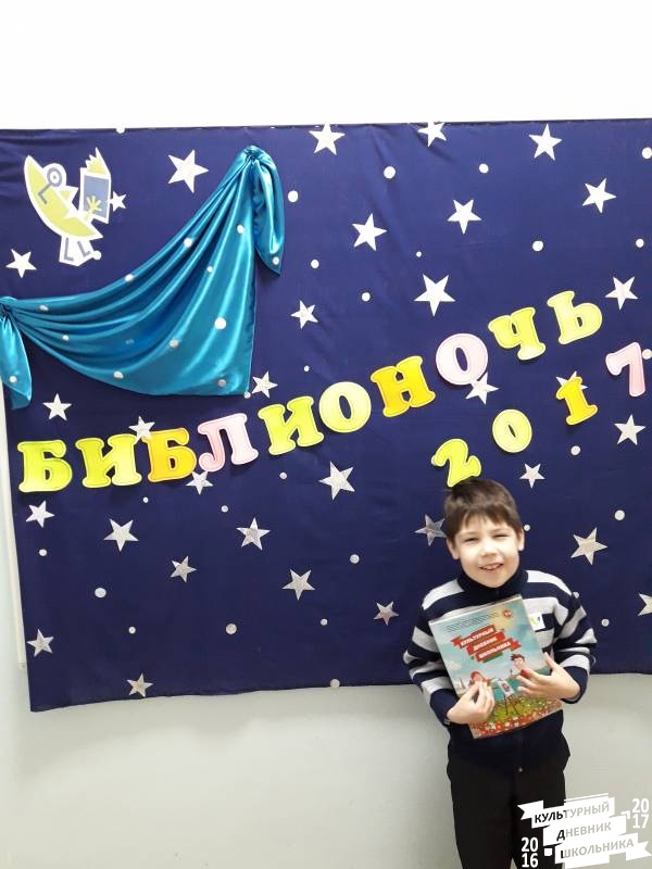 Библионочь-2017. Межпоселенческая центральная библиотека. Бугульма.64705