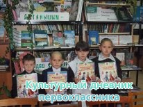 В библиотеке