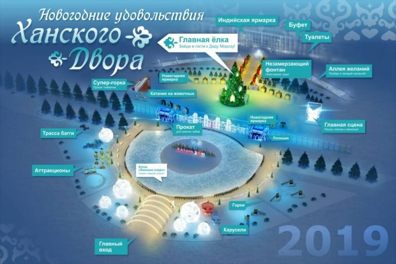 Новыи-год-Ипподром-Ханскии-двор-Схема-1215-мм-х-810-мм-1024x683