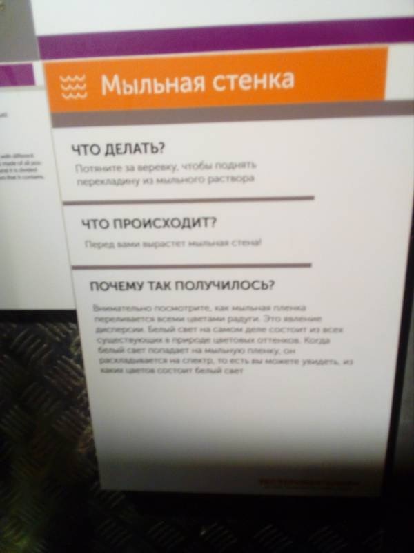 Экспериментариум г. Москва 189