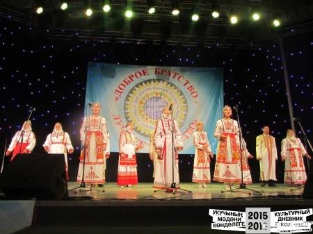 Концерт ДОБРОЕ БРАТСТВО - ЛУЧШЕЕ БОГАТСТВО