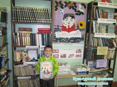 Школьная библиотека