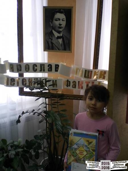 Музей Ярослава Гашека39411