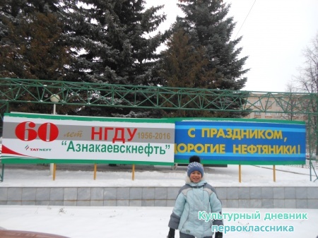 Азнакаево - мой родной город! Я люблю тебя!7502