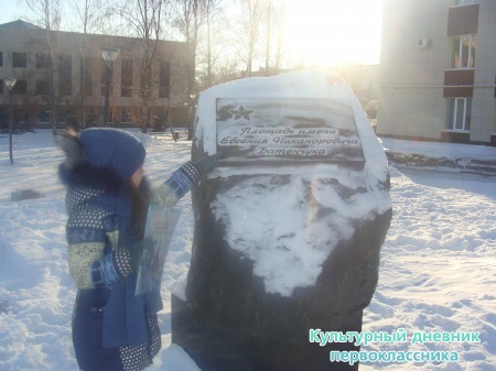 Памятник Батенчуку8284