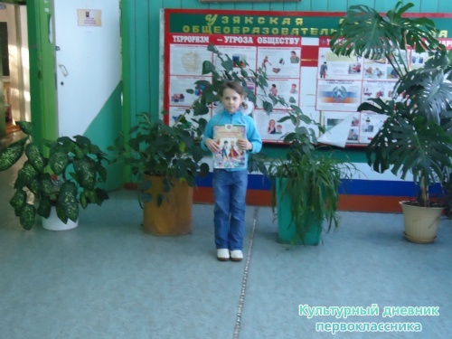 я и культурный дневник21125