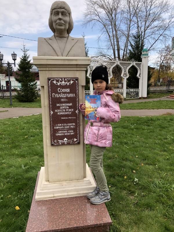 София Губайдулина