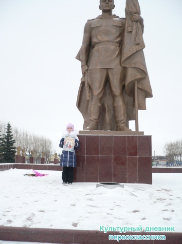 Я и культурный дневник