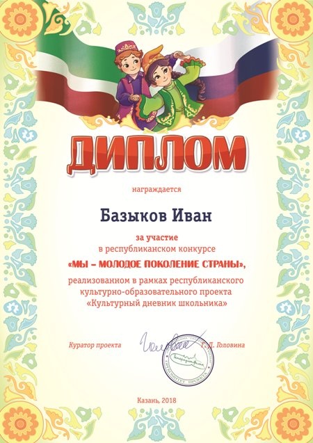 1 патриоты