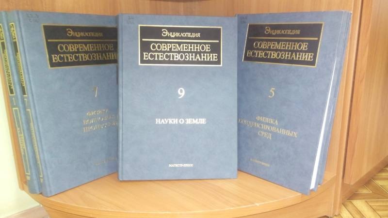 Выставка "Книга источник знаний".94258