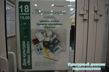 Презентация книг изданных фондом "Рухият"12000