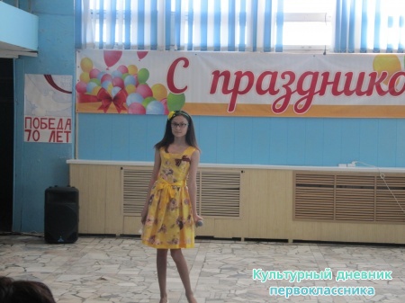 Концерт посвященный 70ти летию Победы28940